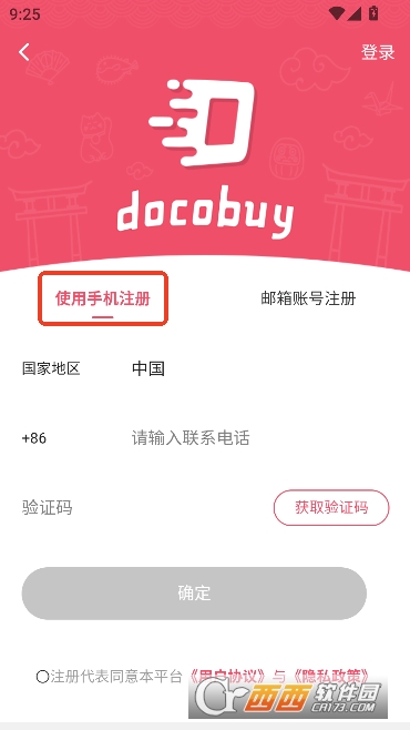 DocobuyAPP�ٷ����°�
