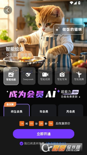 ����AIapp�ٷ����¿ͻ���