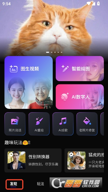 ����AIapp�ٷ����¿ͻ���