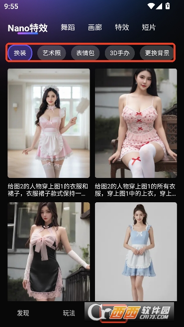 ����AIapp�ٷ����¿ͻ���