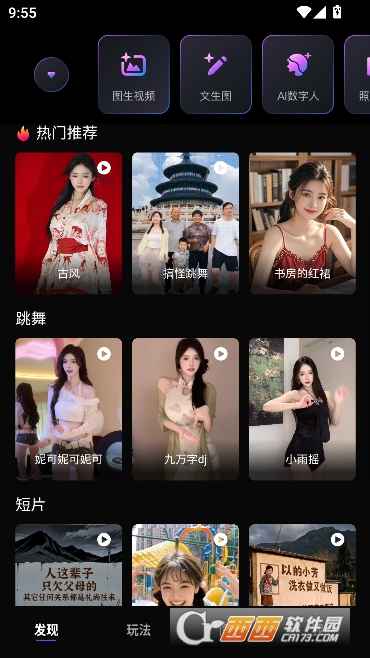 ����AIapp�ٷ����¿ͻ���