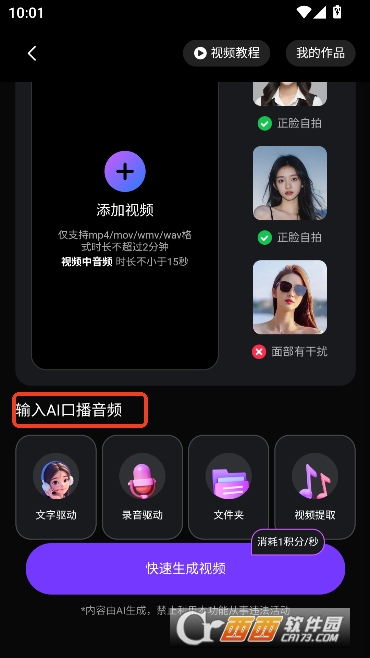 ����AIapp�ٷ����¿ͻ���