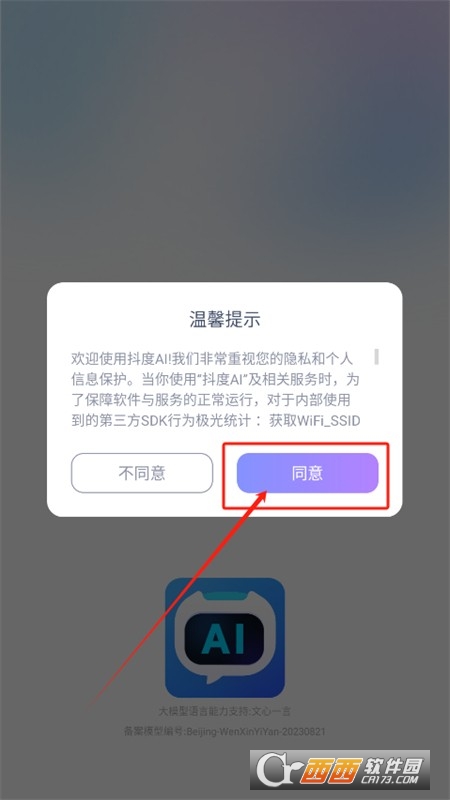 ����AI��׿���°�