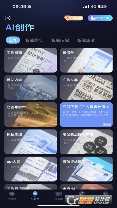 ����AI��׿���°�