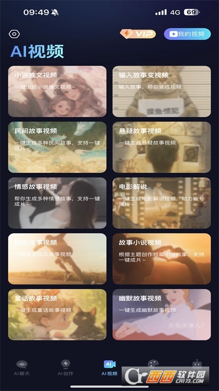 ����AI��׿���°�