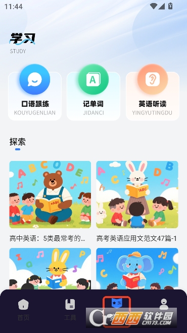 ��������app�ٷ����°�