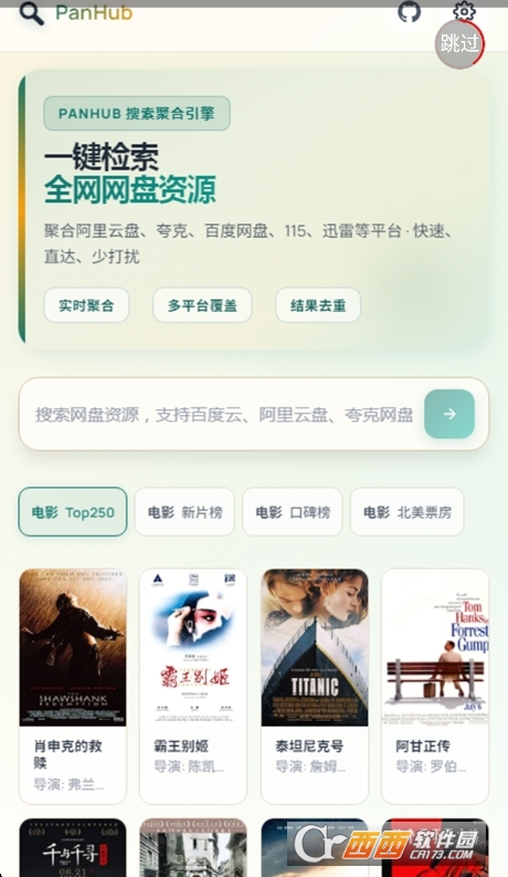 PanHub�������������ֻ���