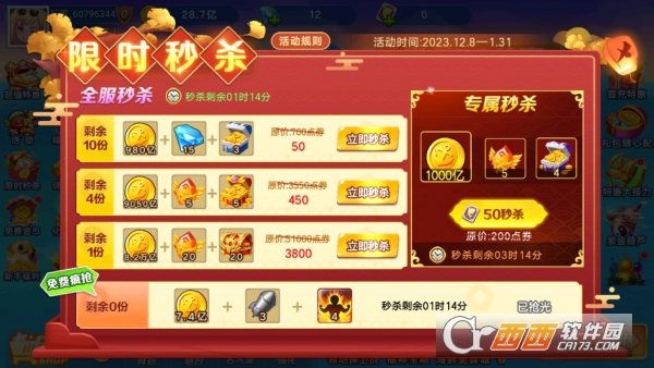 �ֻ���󸲶��2��ֵ�ۿ۰�