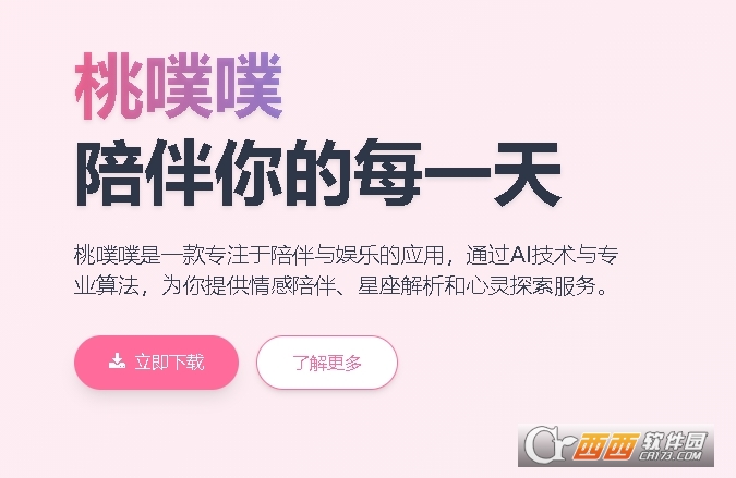 ������app��׿���°�