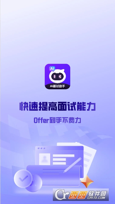 AI���԰�app�ٷ����°�