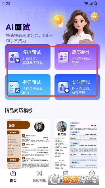 AI���԰�app�ٷ����°�