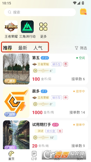 ����羺app���¿ͻ���