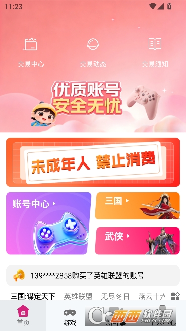 1�����α�app�ٷ����°�