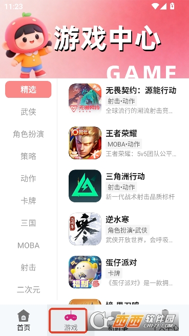 1�����α�app�ٷ����°�