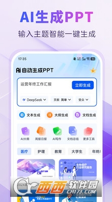 AIPPT�Զ�����