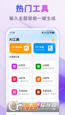 AIPPT�Զ����ɹٷ�����