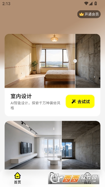 AIװ�޴�ʦapp�ٷ����°�