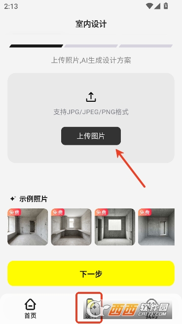 AIװ�޴�ʦapp�ٷ����°�