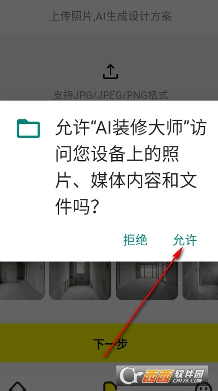 AIװ�޴�ʦapp�ٷ����°�