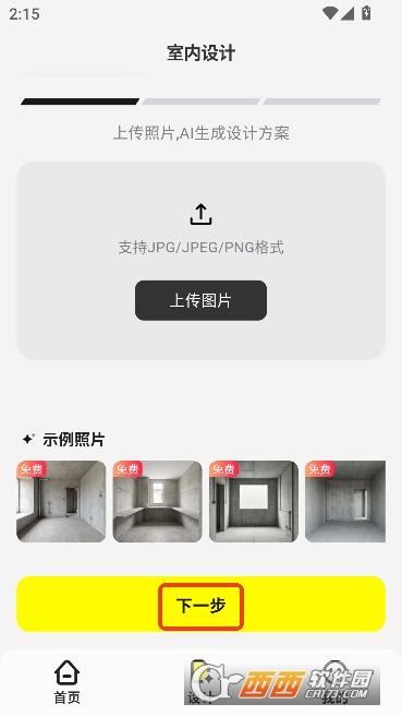 AIװ�޴�ʦapp�ٷ����°�