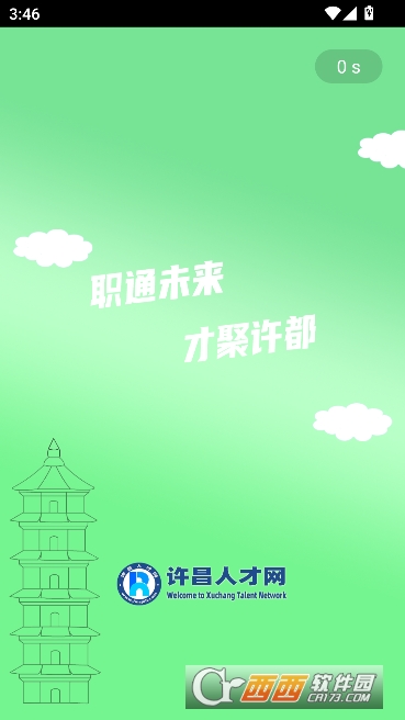 许昌人才网 许昌人才网