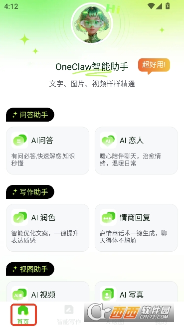 OneClaw��������app��׿���°�