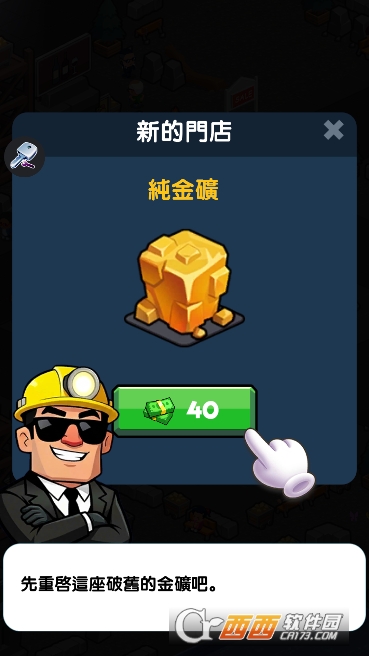 放置采矿大亨中文版 放置采矿大亨中文版