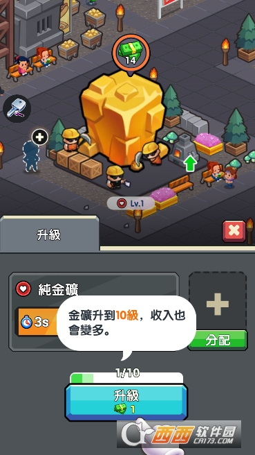 放置采矿大亨中文版 放置采矿大亨中文版