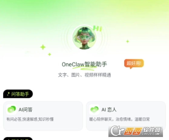 OneClaw��������app��׿��