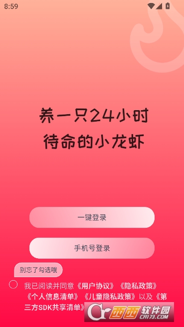 养龙虾app官方客户端 养龙虾app官方客户端