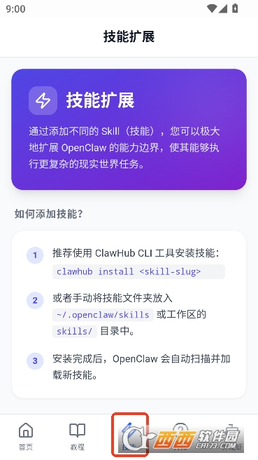 养龙虾app官方客户端 养龙虾app官方客户端