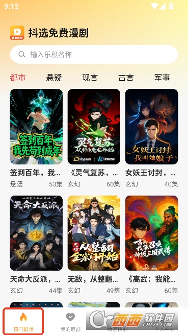 ��ѡ�������app���°�