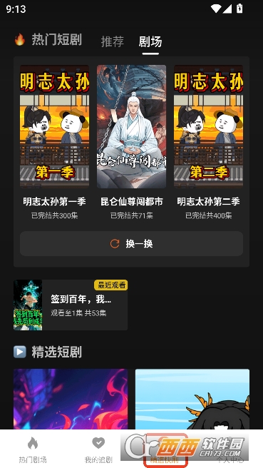 ��ѡ�������app���°�