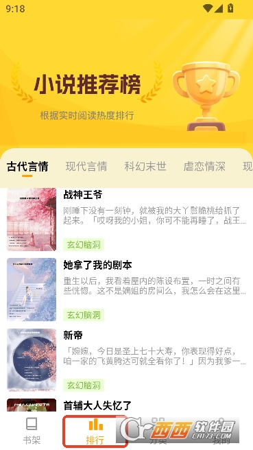 ����׷С˵��ѿ�app�ٷ���