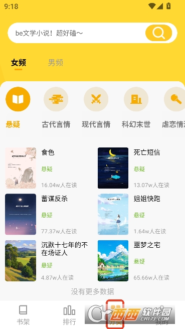 ����׷С˵��ѿ�app�ٷ���