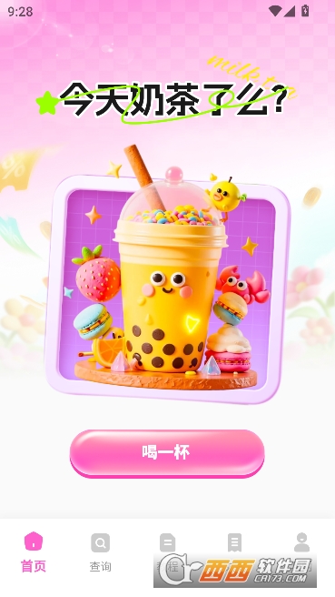 �̲���app���°�