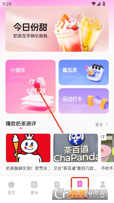 �̲���app���°�