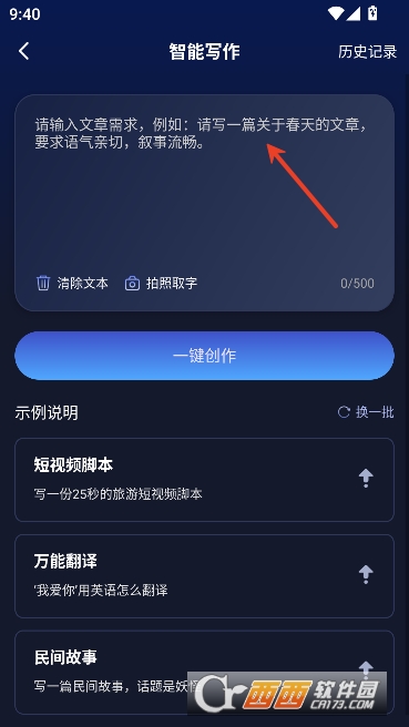 创作林app官方正版 创作林app官方正版
