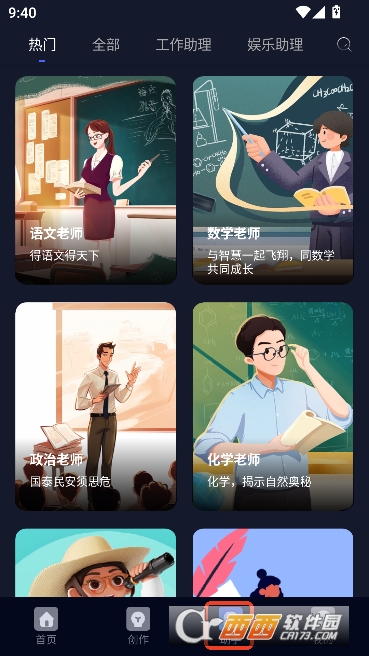 创作林app官方正版 创作林app官方正版