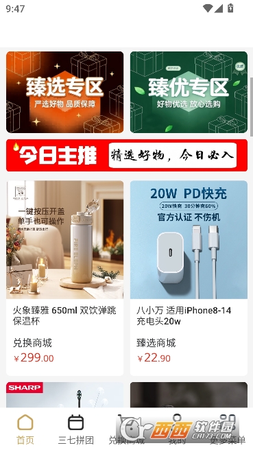 ��ƴ��app�ٷ��ͻ���