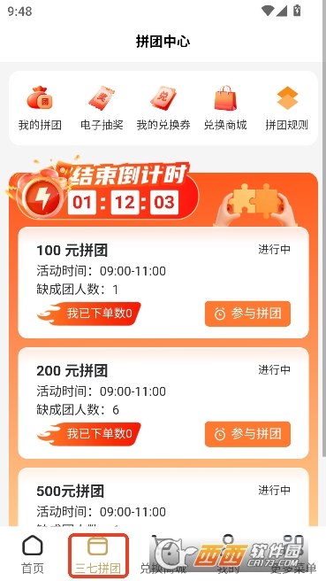 ��ƴ��app�ٷ��ͻ���