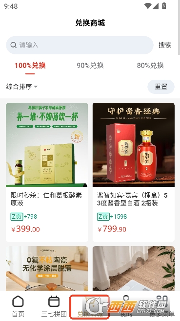 ��ƴ��app�ٷ��ͻ���