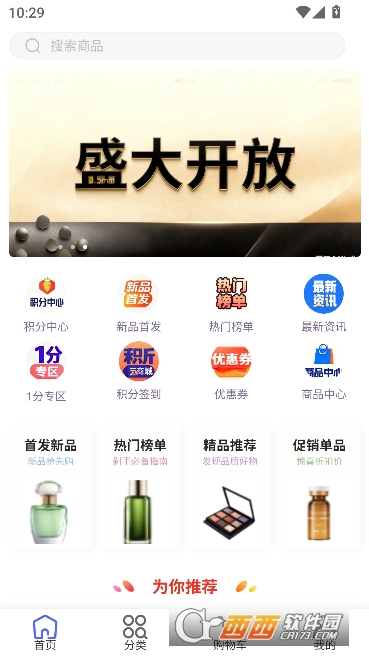 淘集享app官方正版 淘集享app官方正版
