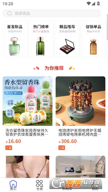 淘集享app官方正版 淘集享app官方正版