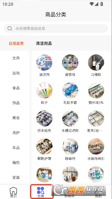 淘集享app官方正版 淘集享app官方正版