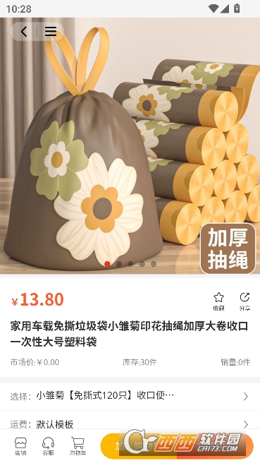 淘集享app官方正版 淘集享app官方正版