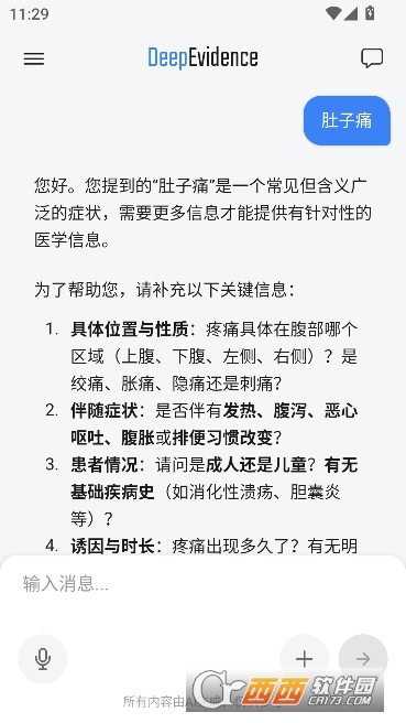 DeepEvidence��׿���İ�