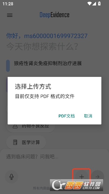 DeepEvidence��׿���İ�