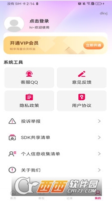 外卖省钱点单app官方全新版 外卖省钱点单app官方全新版