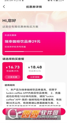 外卖省钱点单app官方全新版 外卖省钱点单app官方全新版